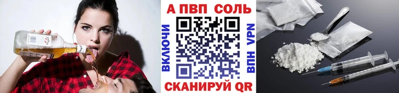 сайты даркнета телеграм Уяр A-PVP кристаллы