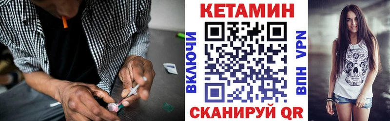 Кетамин VHQ  Уяр 