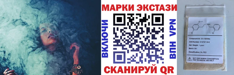 Марки N-bome 1500мкг  Уяр 